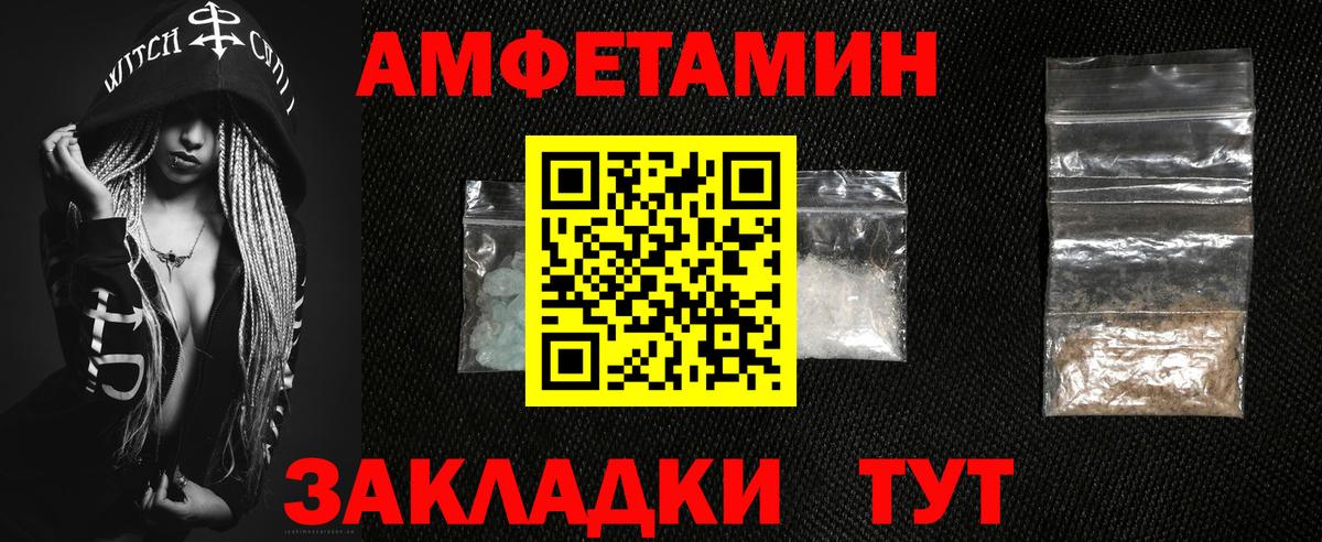 Кирово-Чепецк  АМФЕТАМИН VHQ  Вход с VPN 