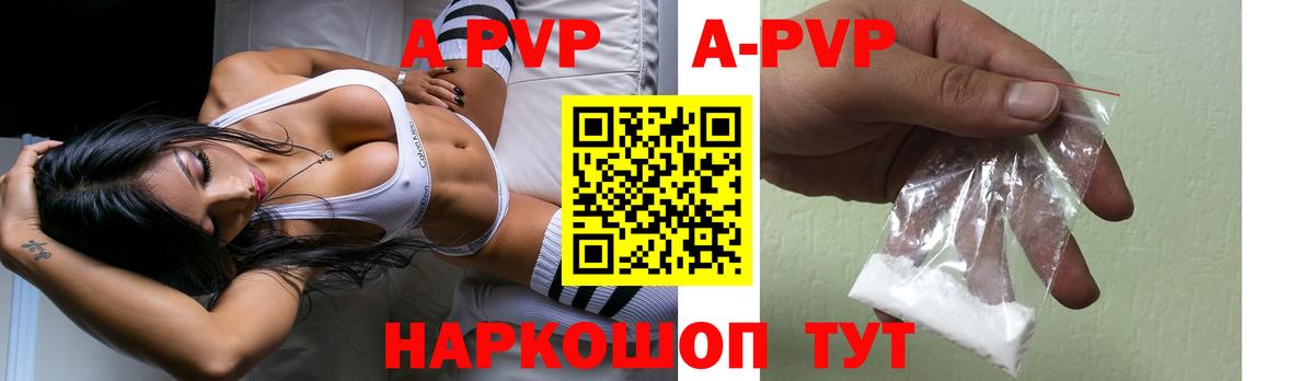 Alpha PVP кристаллы  Alpha-PVP Crystall  Кирово-Чепецк  A-PVP  A-PVP кристаллы  Вход с VPN 