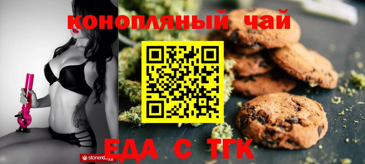 Кирово-Чепецк  Cannafood марихуана  Вход с VPN 