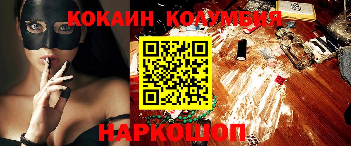 COCAIN Колумбийский  Кокаин Боливия  КОКАИН  Кирово-Чепецк  Вход с VPN 