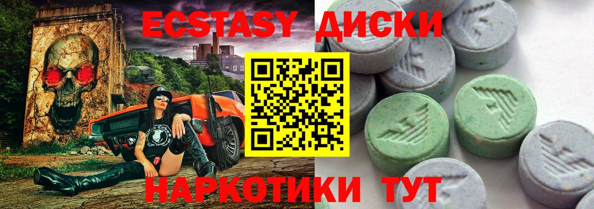 Кирово-Чепецк  Ecstasy бентли  Ecstasy  Экстази диски  Вход с VPN 
