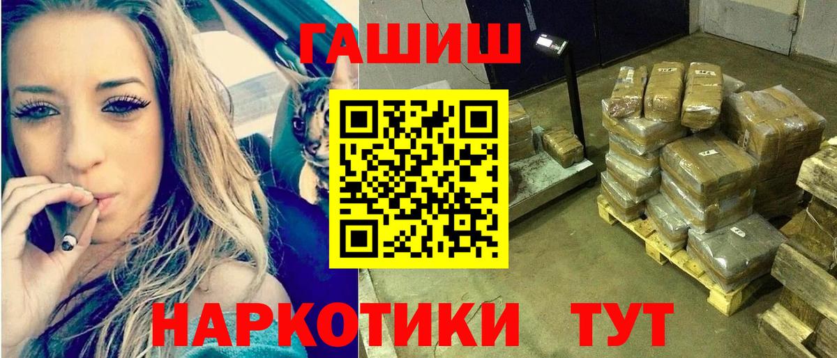 ГАШИШ Premium Кирово-Чепецк