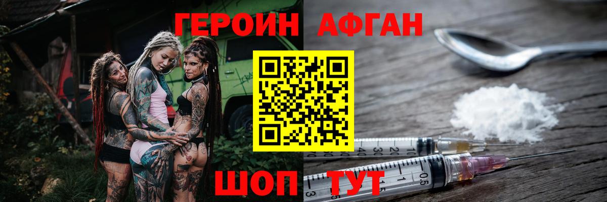 Кирово-Чепецк  ГЕРОИН герыч  Вход с VPN 