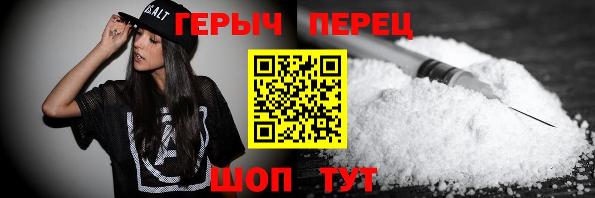 Героин Heroin Кирово-Чепецк