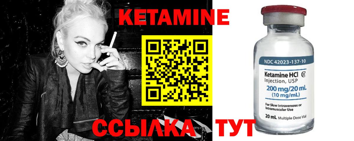 Кирово-Чепецк  КЕТАМИН VHQ  КЕТАМИН VHQ  Вход с VPN 