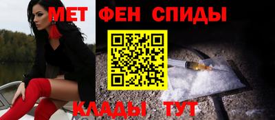амфетамин Комсомольск-на-Амуре
