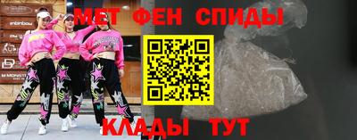 амфетамин Комсомольск-на-Амуре