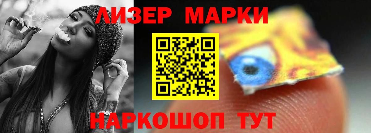 LSD-25 экстази кислота Кирово-Чепецк