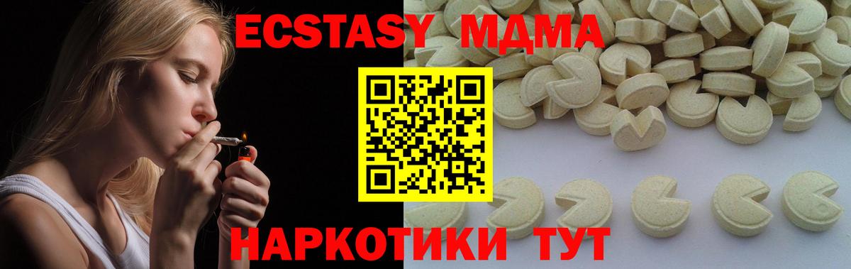 МДМА кристаллы  MDMA  Кирово-Чепецк  МДМА молли  Вход с VPN 