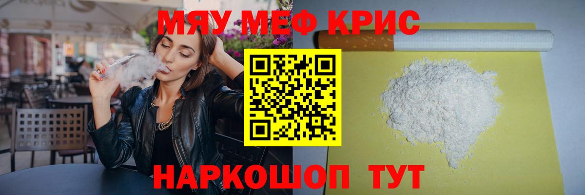 Меф мяу мяу  Кирово-Чепецк
