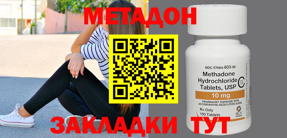 МЕТАДОН VHQ  Вход с VPN  Кирово-Чепецк 