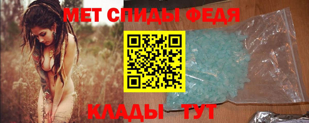 Метамфетамин винт Кирово-Чепецк