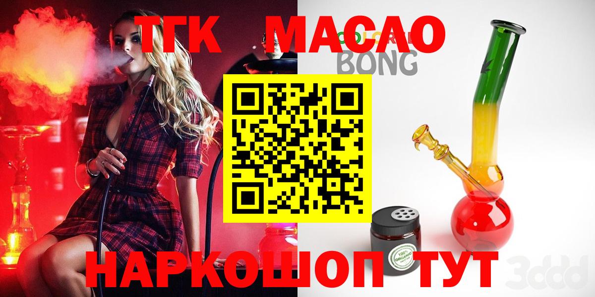 Кирово-Чепецк  ТГК вейп  ТГК вейп  Вход с VPN 